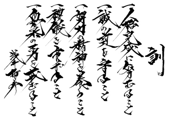 asai dojokun